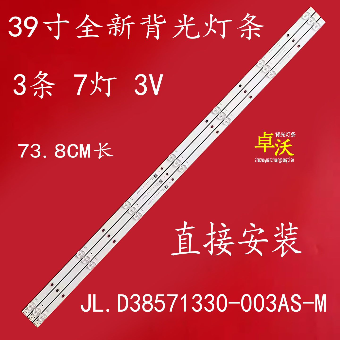 适用于海信LED39N2000 LED39EC350A背光灯条JL.D38571330-003AS-M