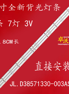 适用于海信LED39N2000 LED39EC350A背光灯条JL.D38571330-003AS-M