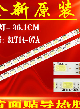 适用于海信LED32T36X3D长虹3DTV32860IX灯条31T14-07A灯条