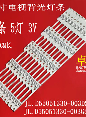 适用海信LED55N61U LED55N39U LED55EC680US松下HT-55EX500C灯条