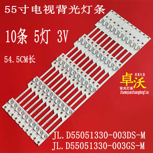 适用海信LED55N3600U 55N3700U HZ55E6T LED55EC690US灯条
