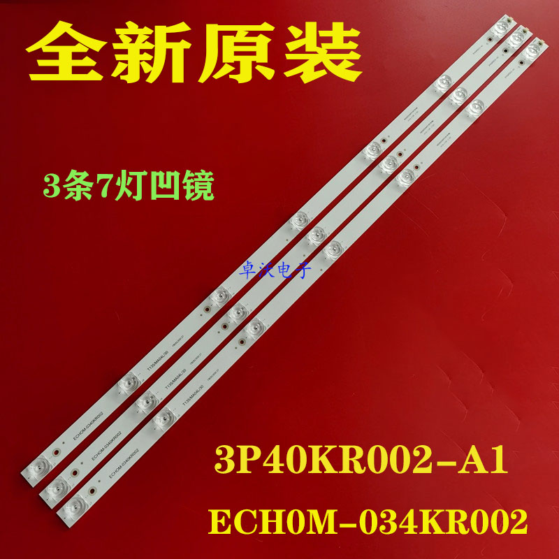 夏普F40YP1灯条 3P40KR003-A0/O ECHOM-0340KR002 T135/MA04L背光