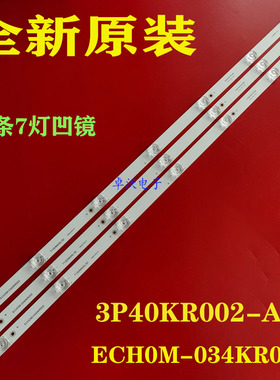 适用于夏普2T-C40ACNA 灯条 屏400LDH1-1杂牌液晶电视通用灯条