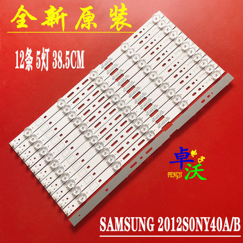 适用于索尼KLV-40EX430灯条SAMSUNG 2012SONY40A/B 3228 05电视机