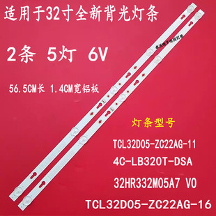 适用于暴风32R4A灯条TCL32D05-ZC22AG-11 303TC320034背光电视灯