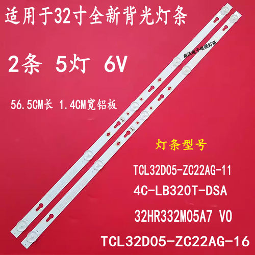适用于小米L32M5-AZ灯条TCL32D05-ZC22AC3200G-11
