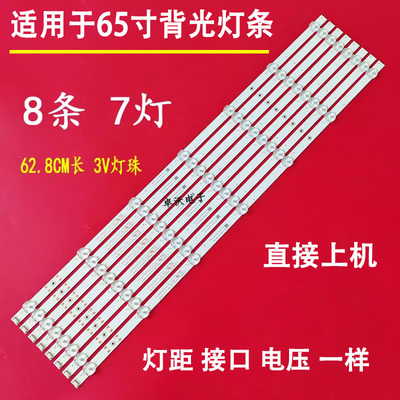 适用于适用于微客VK65A3 PR0灯条配屏RDL650WY BG0-M00