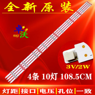 1085.65X12.5 适用于三星UE55AU7100U灯条30 4X10 0D23 210901