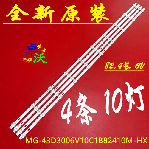 适用于SHAASUNG 43N6灯条MG-43D3006V10C1B82410M-HX背光灯10灯4