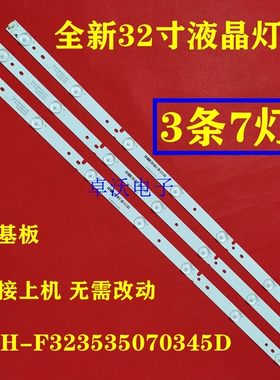 适用于AOC 冠捷 LE32D1130/80灯条 BJSJ32D07-ZC14F-01液晶电视