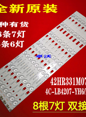 适用于TCL D42E161 B42E650 L42F1600E灯条42HR331M07A1 7灯8条一