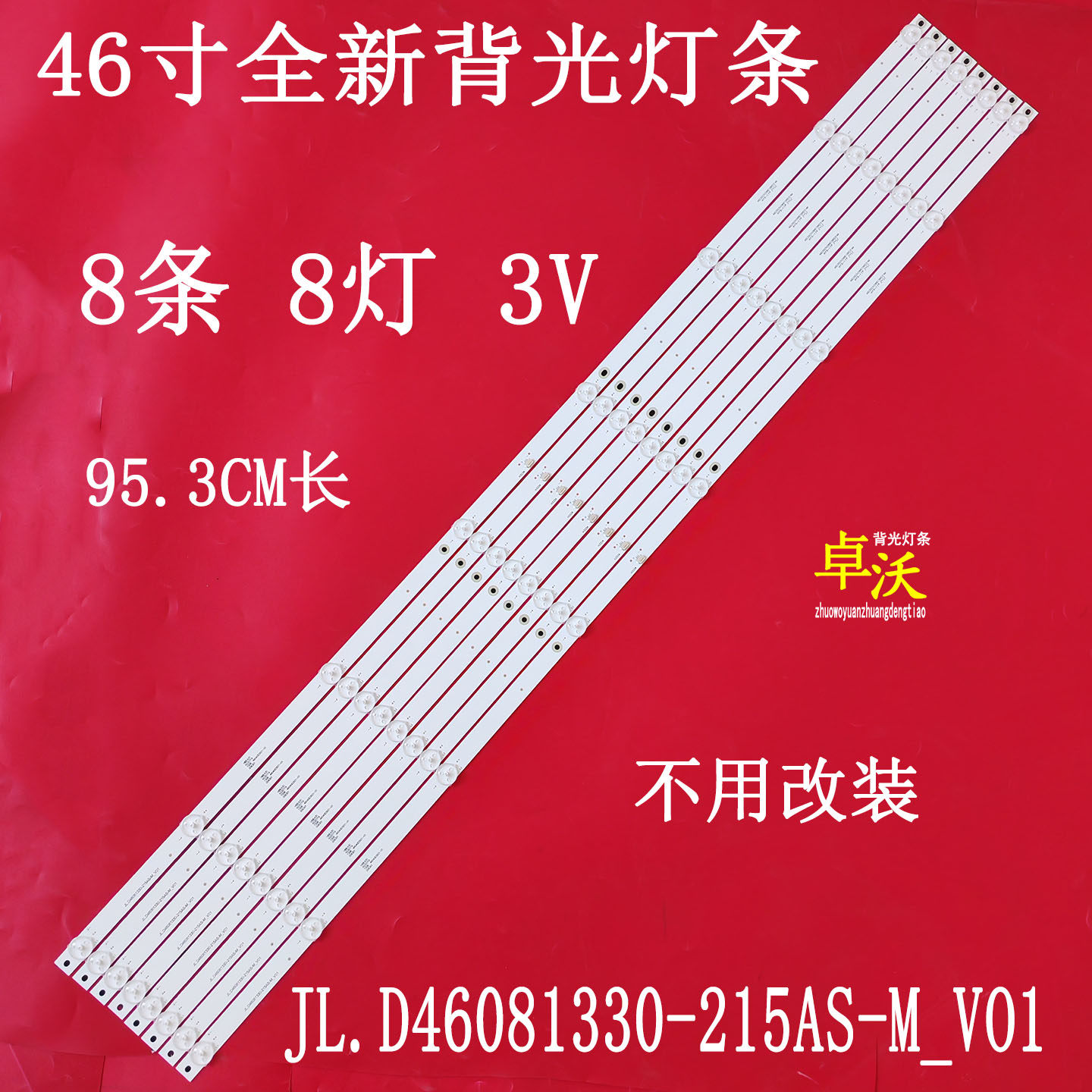 适用于46寸液晶拼接屏BC46AL-35Q1 TC-P46 S460HJ3-S02(Y)灯条