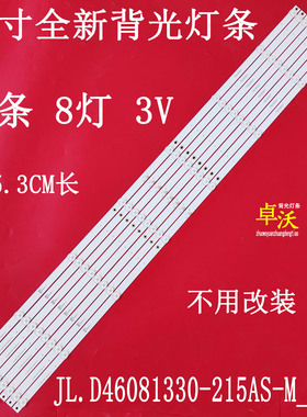 适用于46寸液晶拼接屏BC46AL-35Q1 TC-P46 S460HJ3-S02(Y)灯条