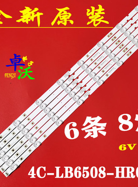 适用于TCL 65P4USM灯条GIC65LB51_3030F2.1D_V0.3灯条背光灯8灯