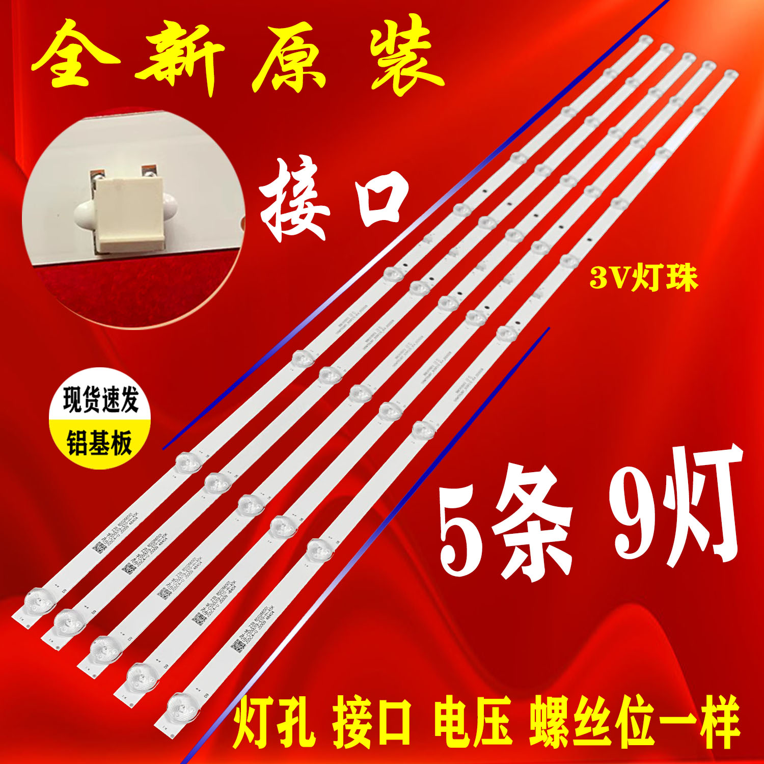 适用于长虹55DP650 PRO灯条配屏C550U20-E3-K LB-C550U19-E10-H