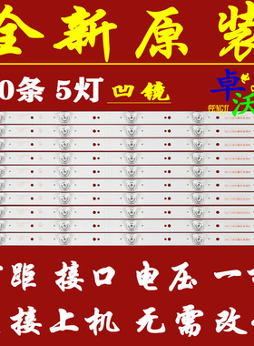 适用于东芝49U7750 49U7750VM灯条SW49D05-ZC14CG-03 5800-W4900