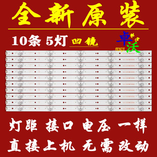 适用于卓沃影逸NE-49U701CN16灯条5800-W49004-0P00屏RDL490WY铝