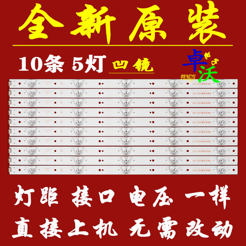 适用于卓沃影逸NE-49U701CN16灯条5800-W49004-0P00屏RDL490WY铝