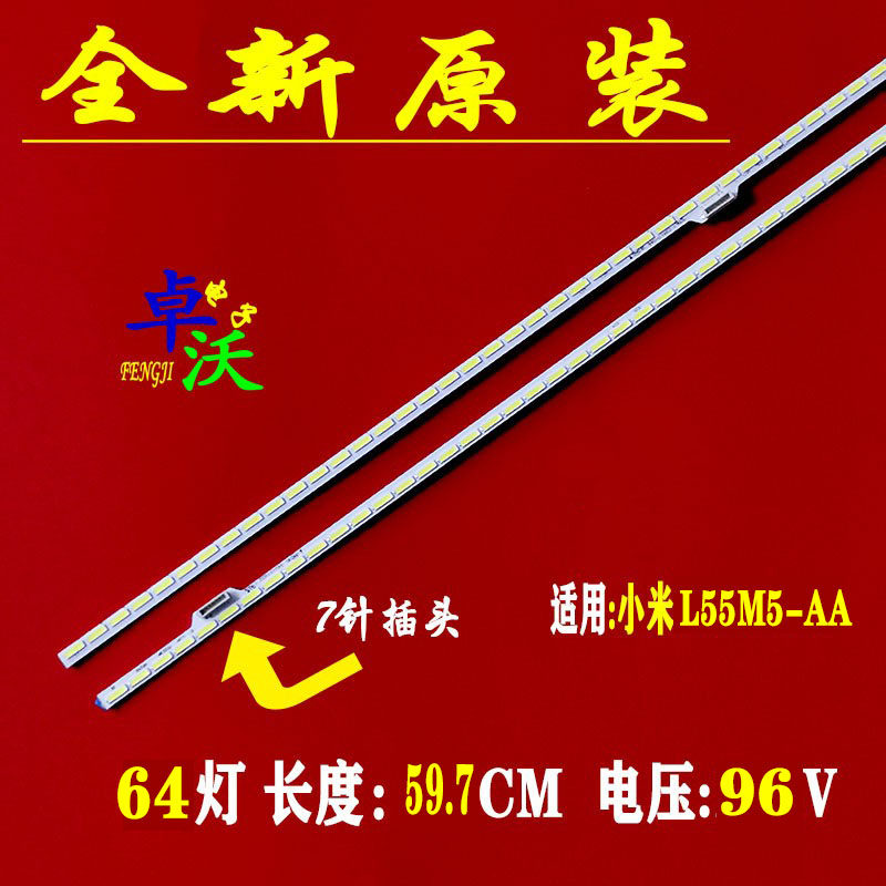 适用于小米L55M4-AA L55M5-AA灯条1712-0400-4190屏MI55TV(M55)