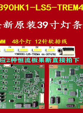 适用于创维390E550E 39E550D 39E6CRD康佳LED40X6000DE灯条