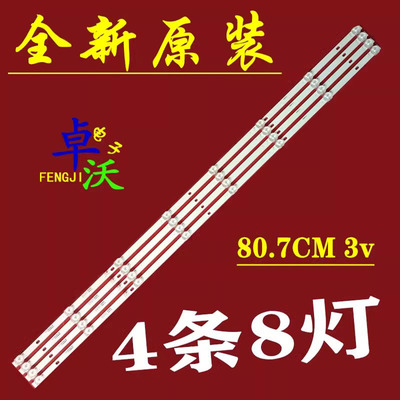 夏新43XLE-8842C灯条