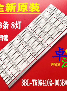 适用于三洋55CE5110背光灯条3BL-T5954102-005B 屏ST5461B03-2