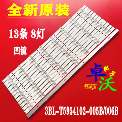 适用于惠科HKC F55PB5100A灯条3BL-T5954102-005B 3BL-T5954102-