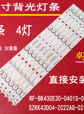 适用康佳LED43G30CE U43M21 LED43R710 LED43R780 LED43G50/G灯条