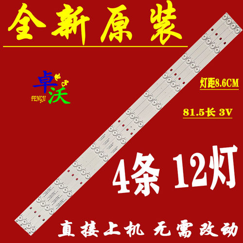 适用于三洋LE106S16FM彩讯LE-4219灯条RF-AD420E32-1201S-03 A1灯