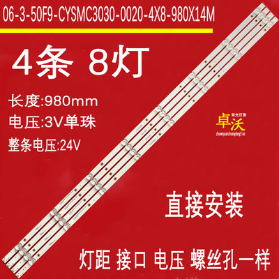 适用海康DS-D5050UE-A灯条06-3-50F9-CYSMC3030-0020-4X8-980X14M