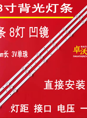 适用于G46HD43 46D9GW LED5022灯条FOYE-784MM-430D18-3X8-1B8C