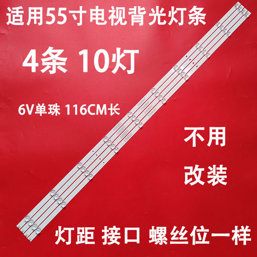 适用于三星UA55RUF58TJXXZ灯条CRH-F55JL5S3030041085P-REV1.5/1