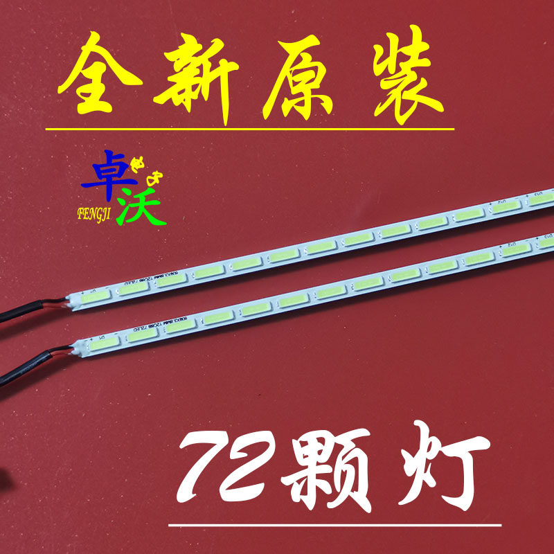 适用于海尔统帅K55灯条型号TLSM55F144L-ZC15A