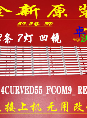 适用于TCL L55H9600A-CUD灯条2014CURVED55 FCOM9 REV1.0 液晶