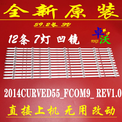 适用于TCL L55H9600A-CUD灯条2014CURVED55 FCOM9 REV1.0 液晶