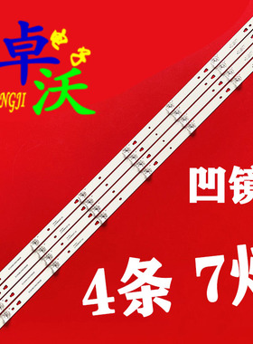 适用于杂牌机CC0230D530V02灯条 QL320 4X7 7S1P 1910 0D20