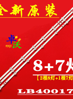 适用于Vestel 40寸灯条 LB40017 17DLB40VXR1 VES400UNDS-2D-N11