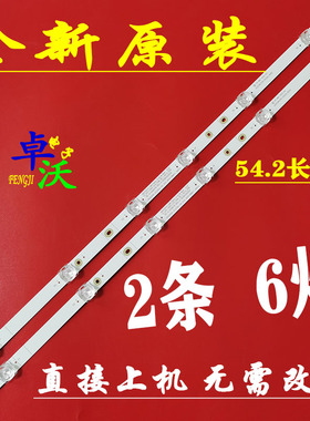 适用于海信HZ32E30D海尔H232E30D灯条2条6灯