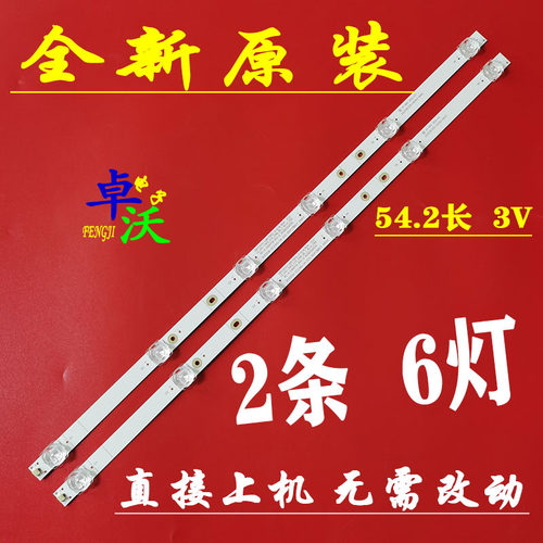 适用于海信HZ32H30D灯条JL.D31561330-003AS-M_V02 BD315S1H-LB6
