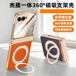 适用摩托罗拉razr50 razr60 razr70保护套moto razr 60 ultra手机壳壳膜一体Razr 60 Pro全包防摔360旋转支架