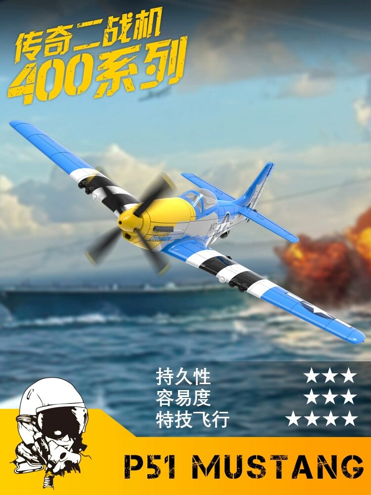 ORANS 고정익 항공기 모델 4 채널 원격 제어 항공기 전투기 글라이더 스턴트 머스탱 모델 76105