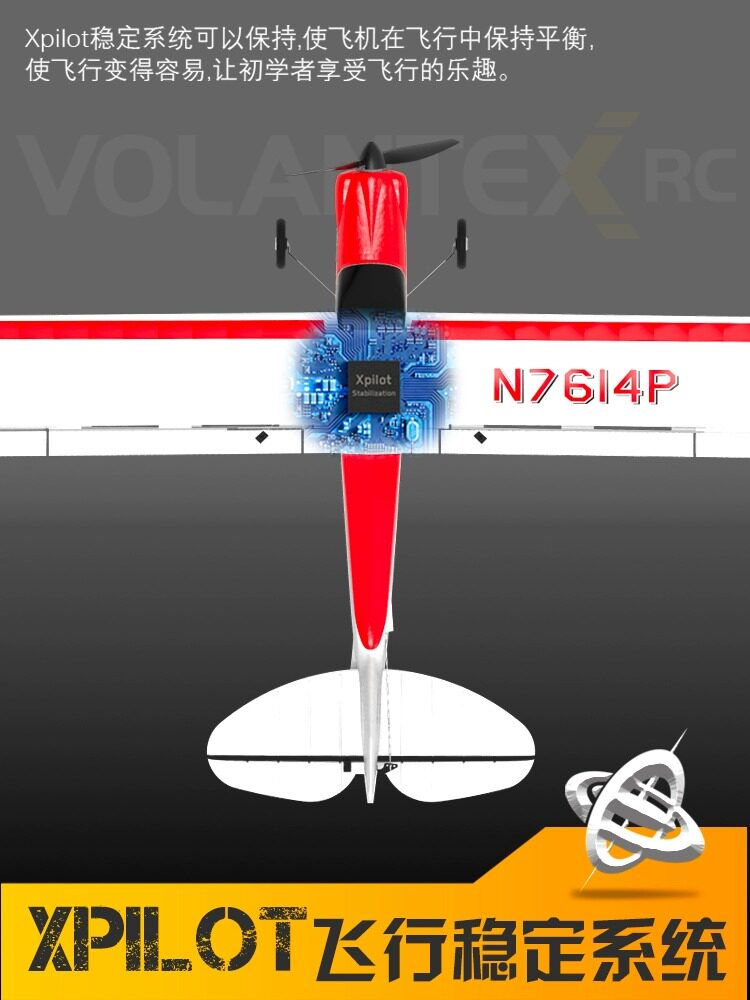 ORANS 보급형 4 채널 연습 원격 제어 항공기 고정익 모델 항공기 트레이너 거품 장난감 낙하 방지 7614