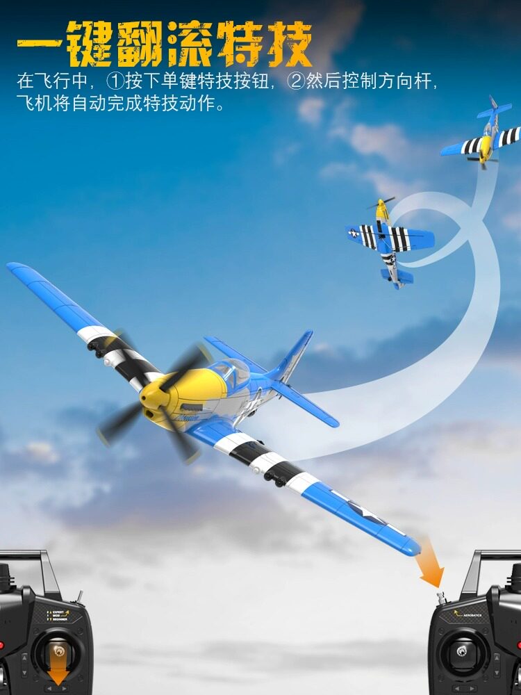 ORANS 고정익 항공기 모델 4 채널 원격 제어 항공기 전투기 글라이더 스턴트 머스탱 모델 76105