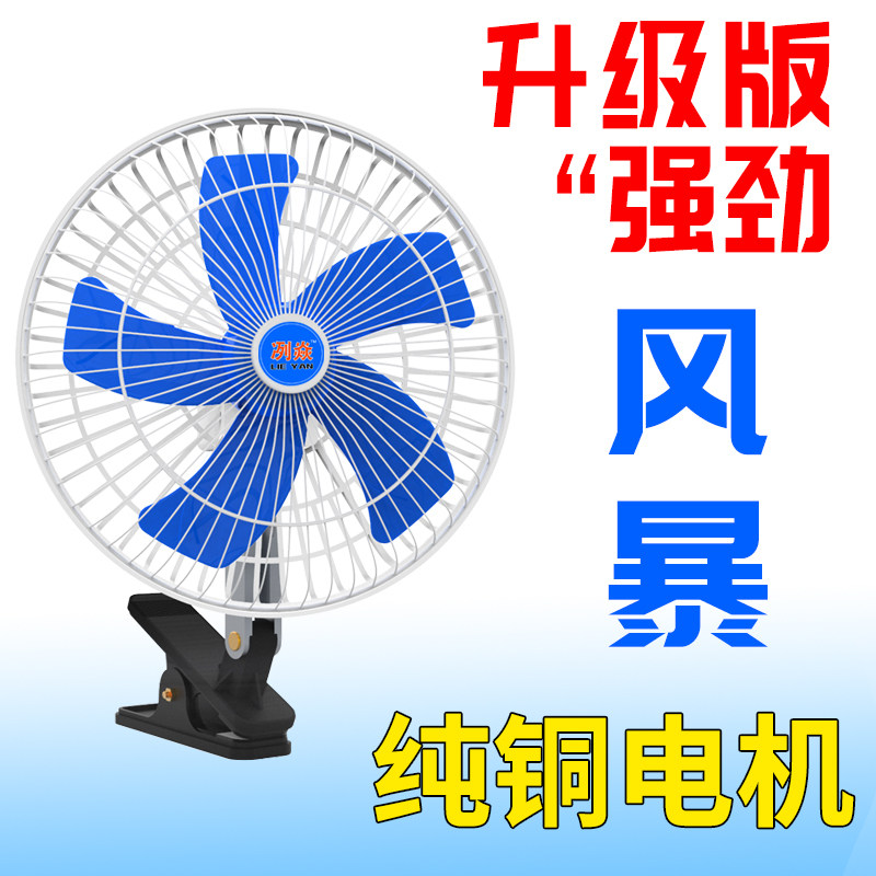 夹子小风扇10寸220v逆变器小吃车风扇家用户外大风力纯铜摇头风扇
