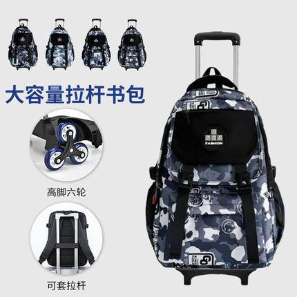拉杆背包女大容量结实耐用双肩包大学生迷彩户外旅行背包拉杆书包