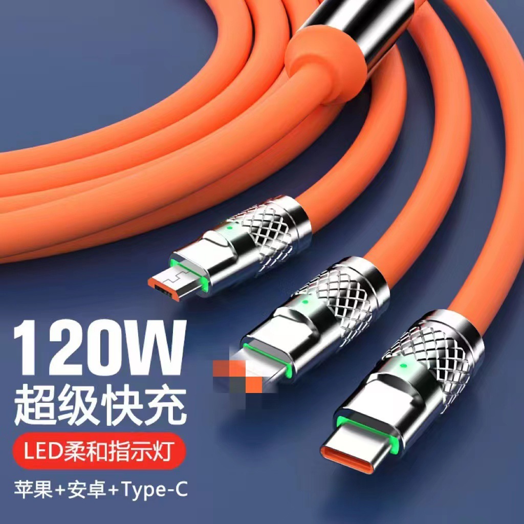 机客一拖三数据线200W适用于安卓
