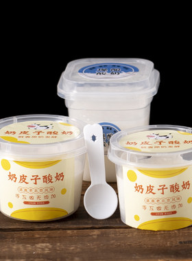 20050奶皮子酸奶耐高温耐烤