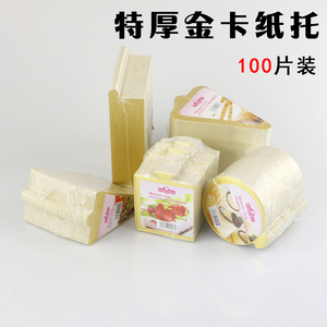 小金卡纸托 慕斯底托 蛋糕垫片 小金托 慕斯金托 金卡纸蛋糕托
