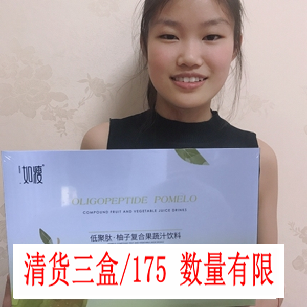 如瘦柚子饮低聚肽复合植物饮品官冲饮果汁
