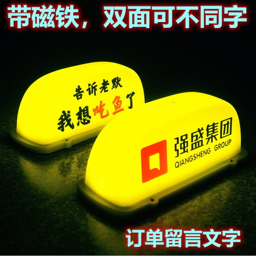 强盛集团车贴狂飙京海高启强网红同款创意个性汽车能源车顶灯磁吸